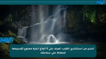 تحذير من استشاري القلب: تعرف على 6 أنواع أدوية ممنوع تقسيمها للحفاظ على سلامتك